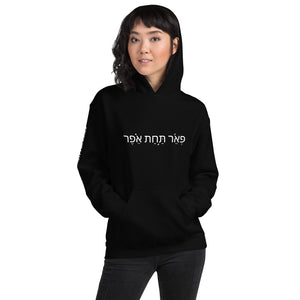 Hebrew-"Beauty for Ashes" (unisex)