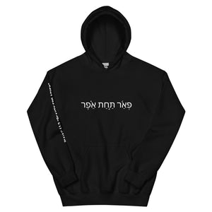 Hebrew-"Beauty for Ashes" (unisex)